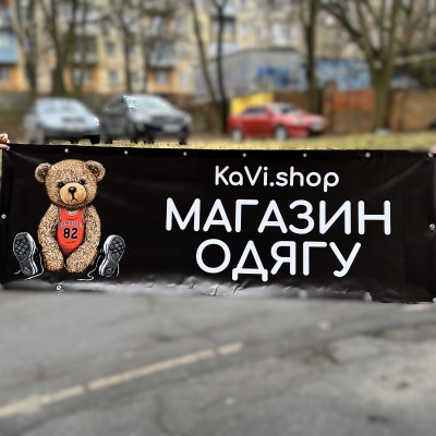 Банера