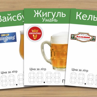 Цінники