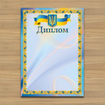 Дипломи та грамоти