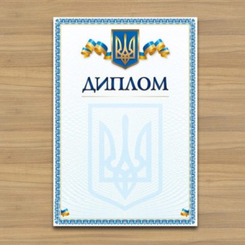 Дипломи та грамоти