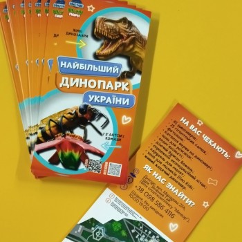 Флаера