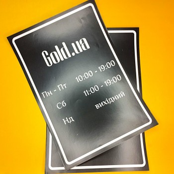 Друк на самоклеючій плівці