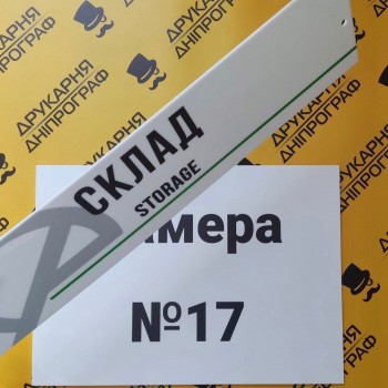 Таблички