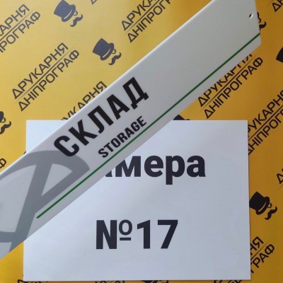 Таблички